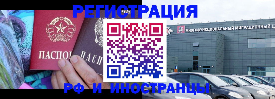 временная регистрация для школы в Учалы