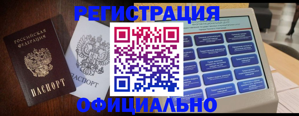 прописка для военкомата в Учалы