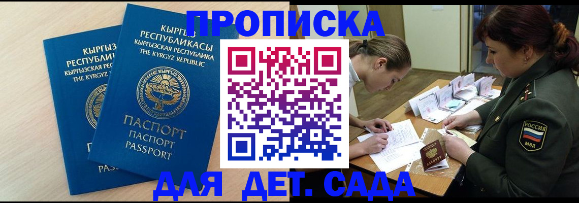 временная регистрация адрес в Учалы