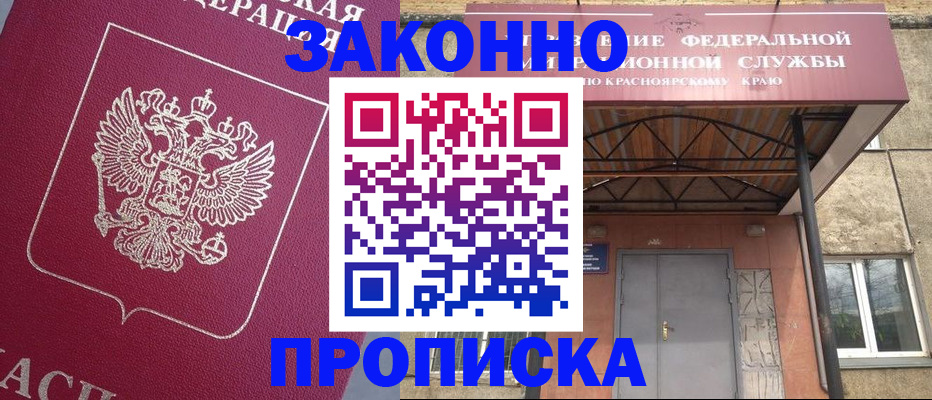 временная регистрация адрес в Учалы