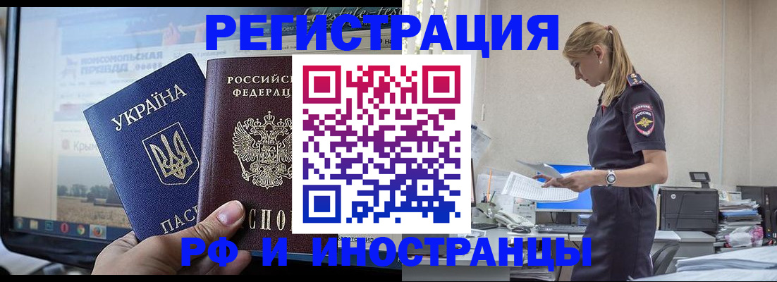 временная регистрация адрес в Учалы