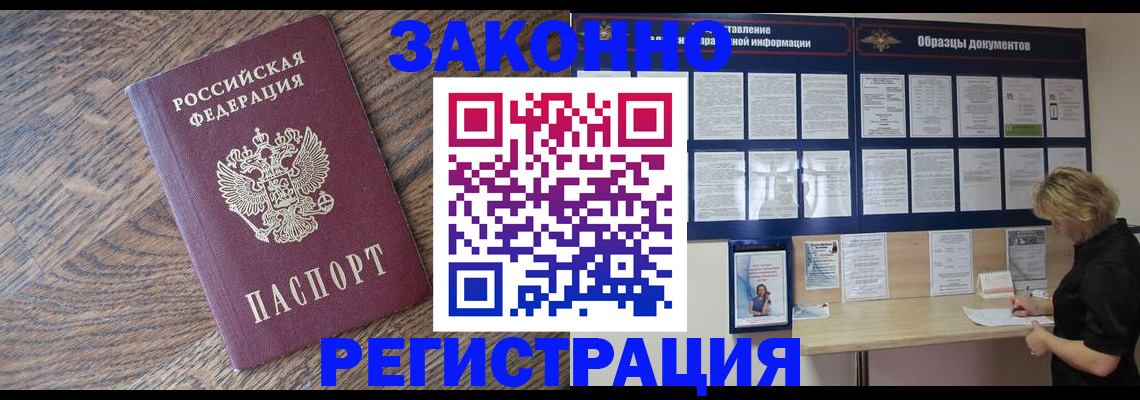 временная регистрация поиск в Учалы